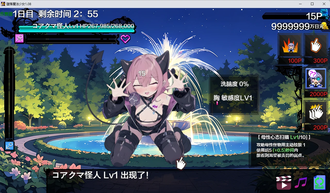 堕落魔法少女 封面 2