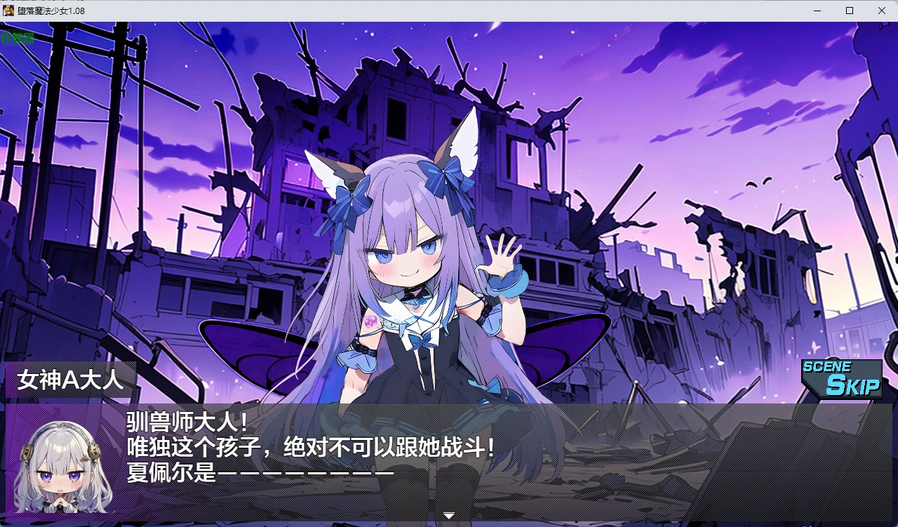 堕落魔法少女 封面 3