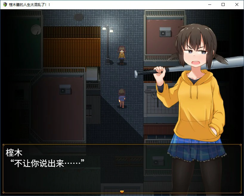 榁木酱的人生太混乱了！！ 封面 2