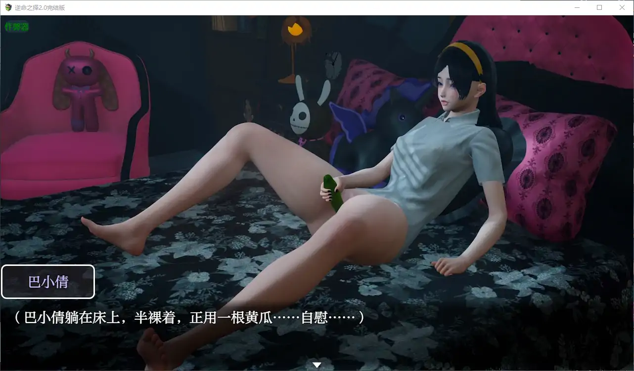 更新截图 2