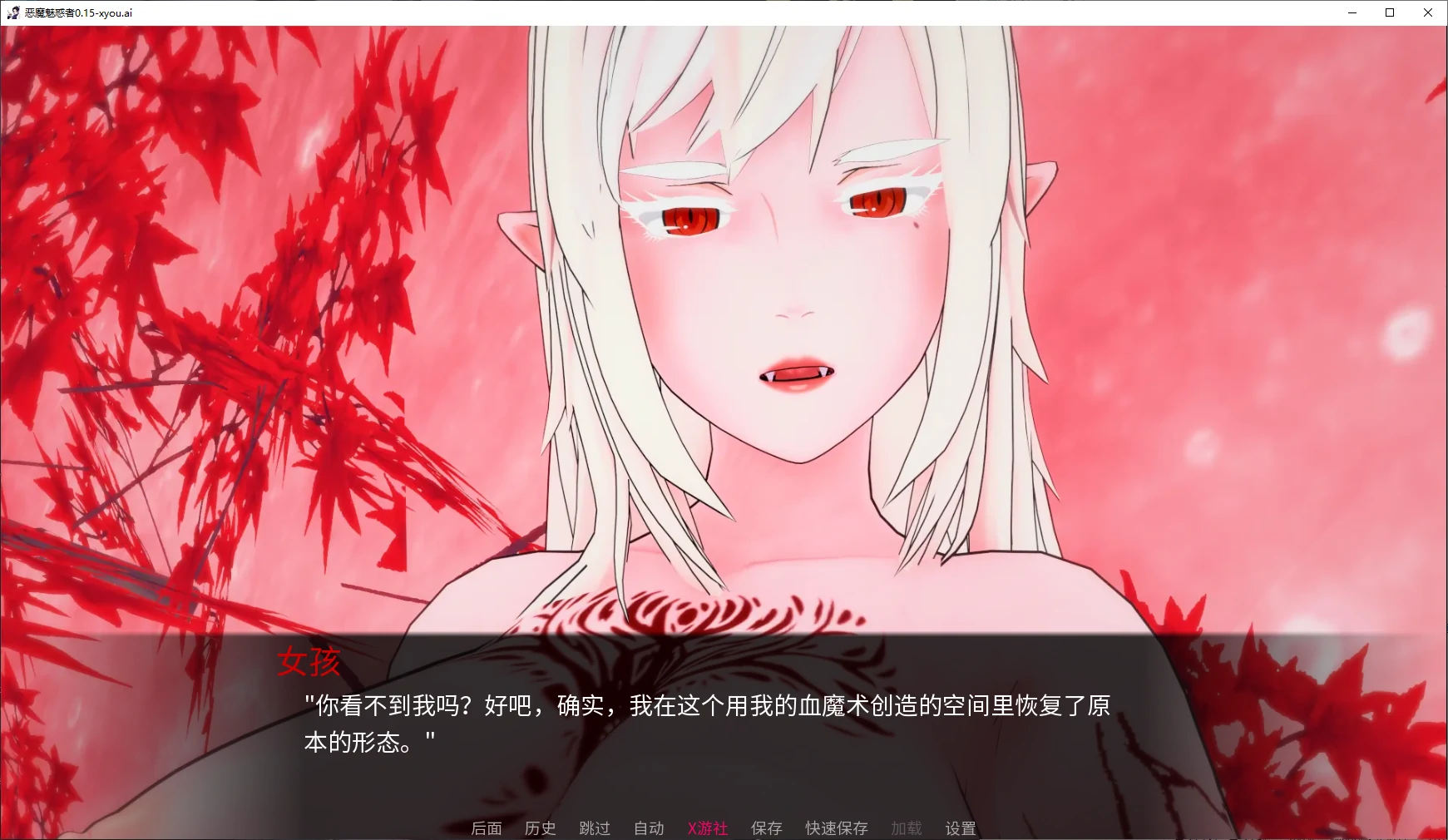 恶魔魅惑者 封面 2