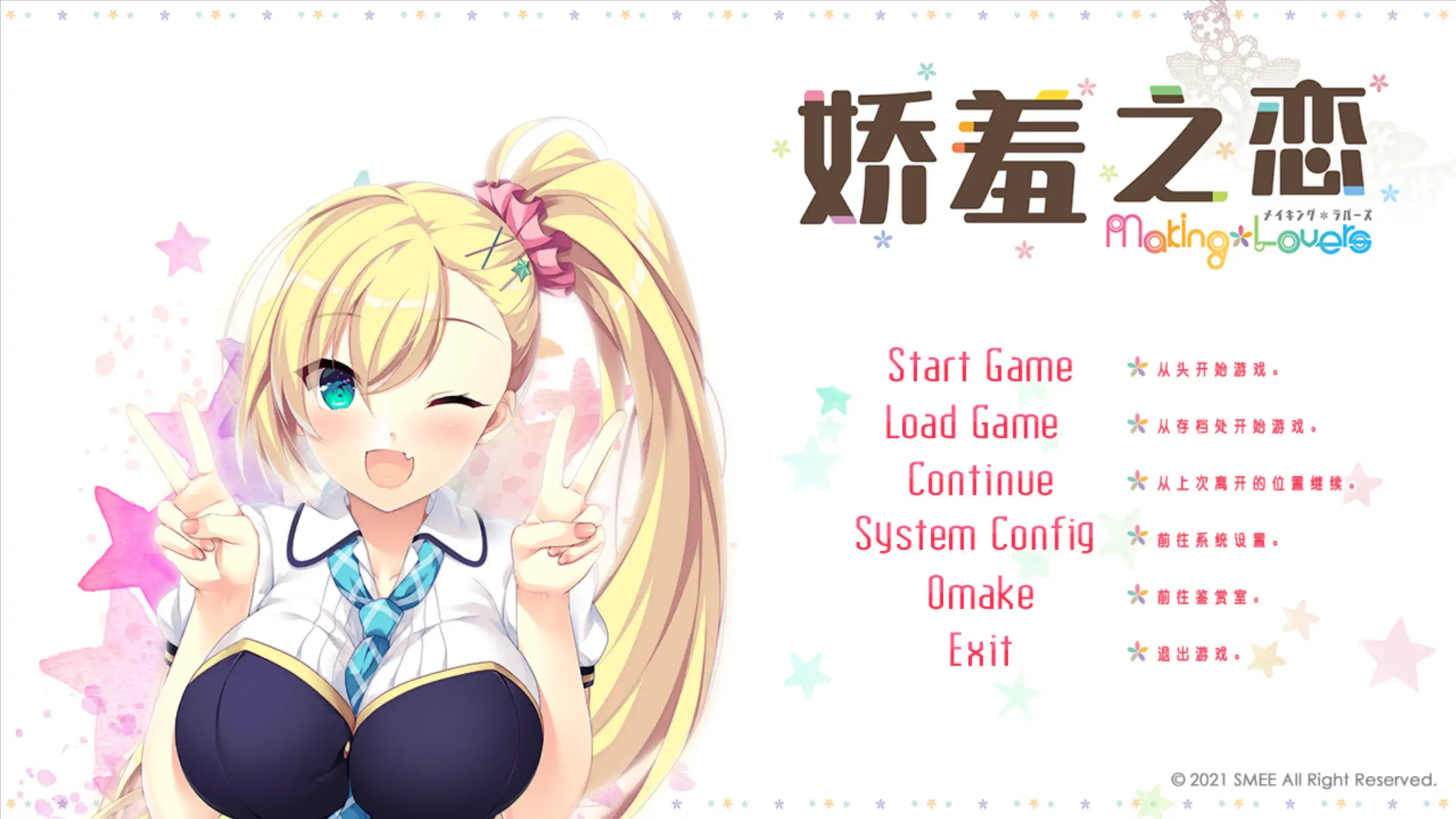 娇羞之恋
