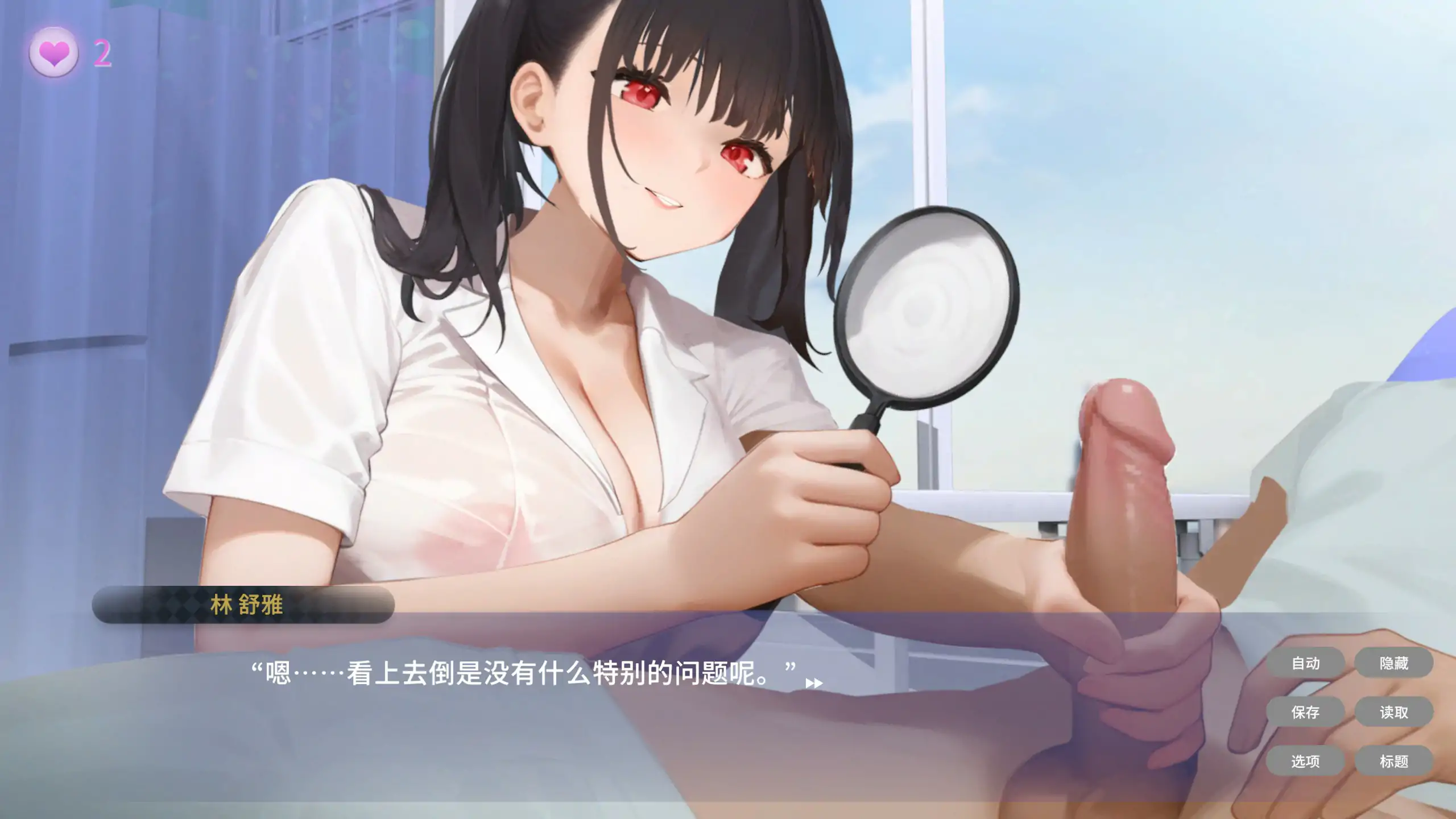 游戏截图 2