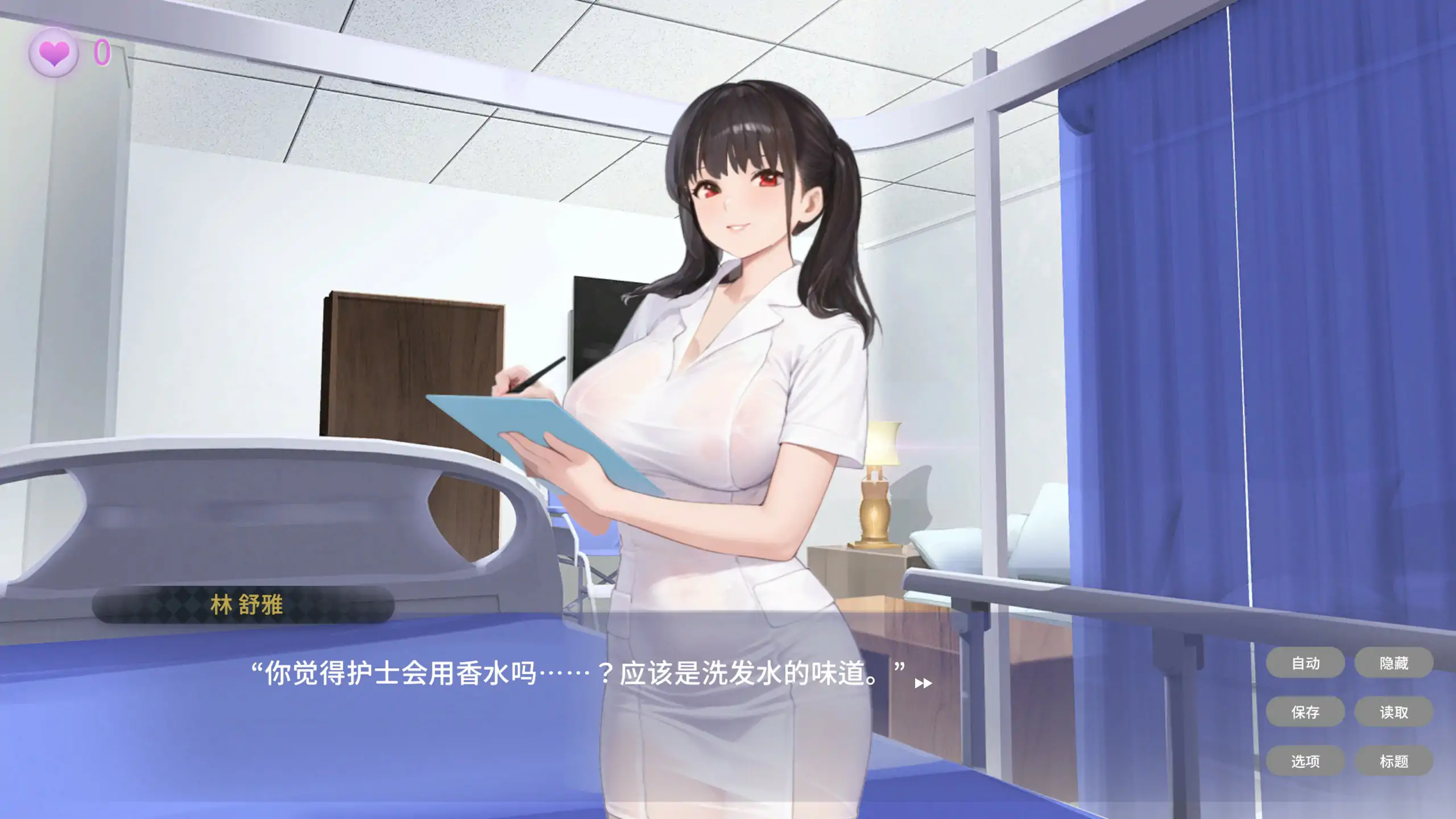   私人病房 ～VIP楼层 她曾是我的护士～ 封面 3