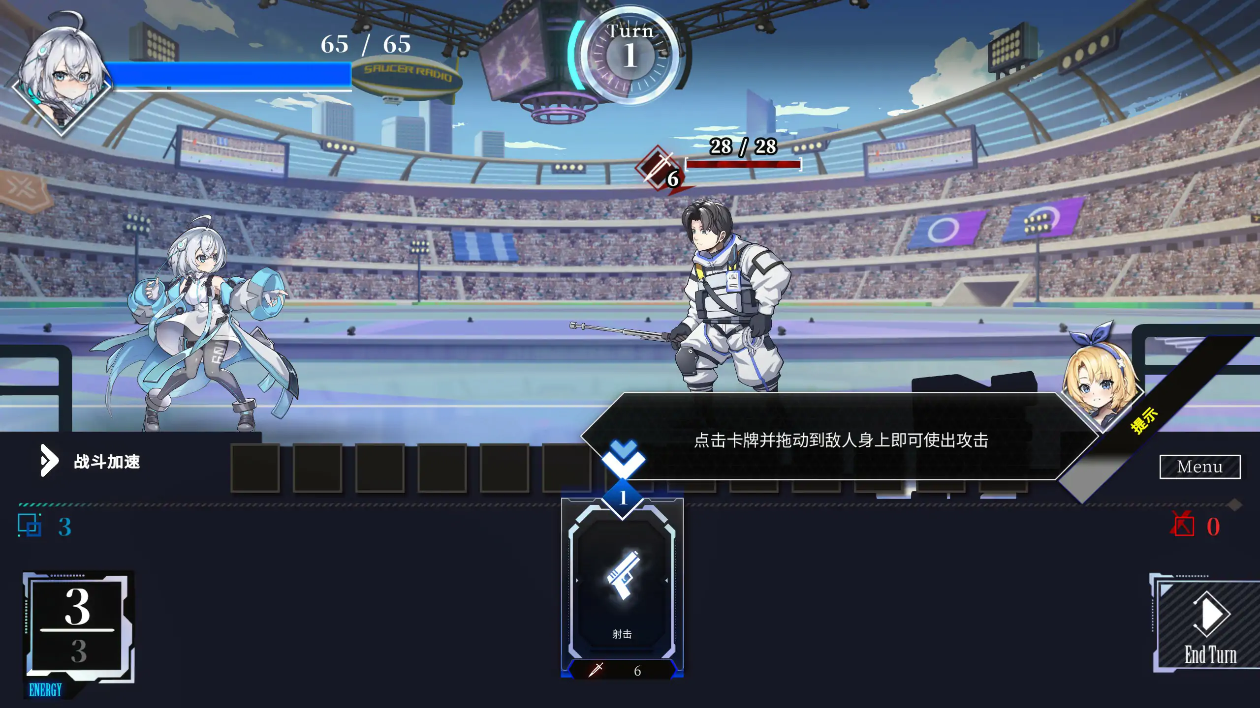 游戏截图 1