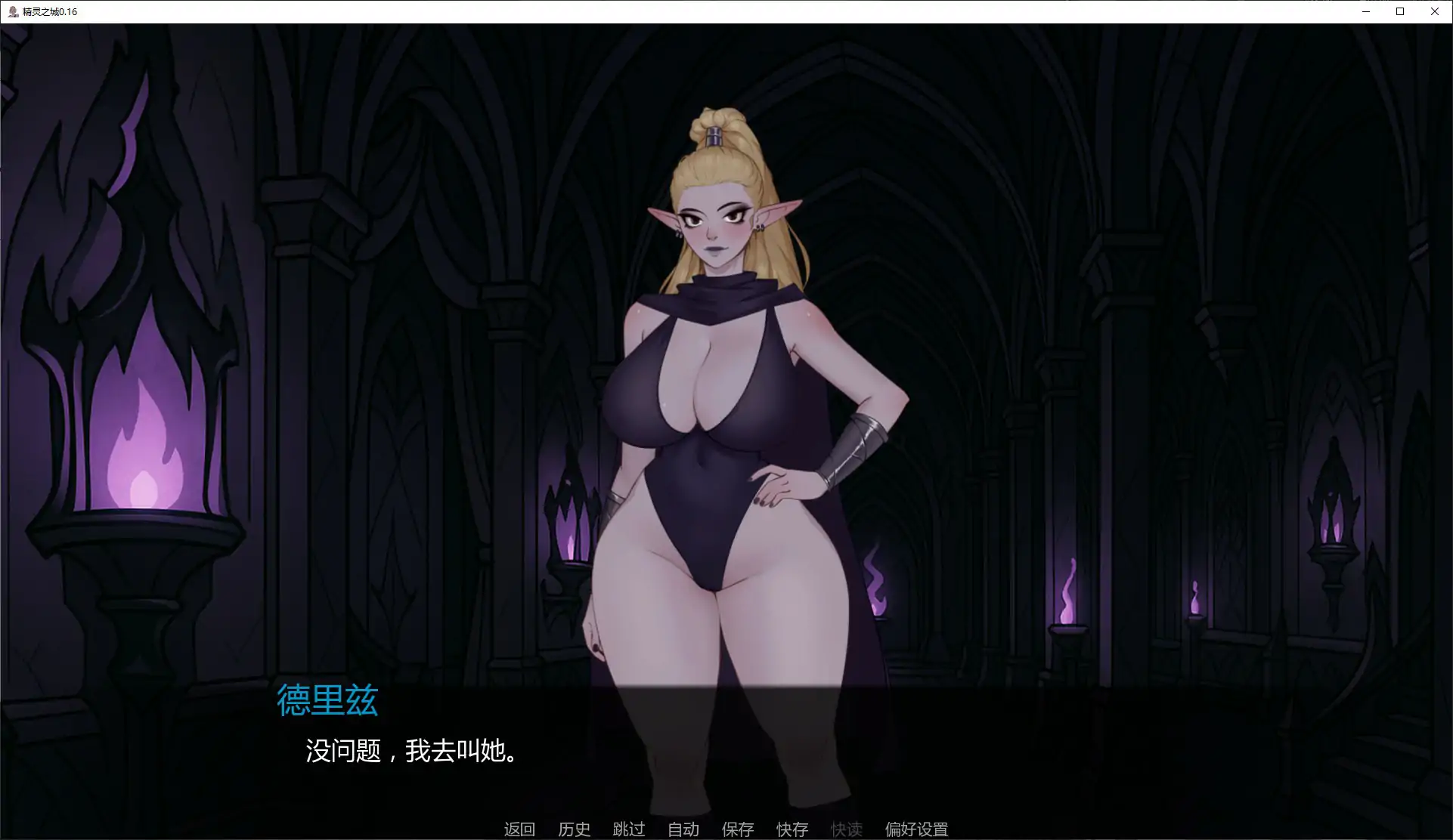 精灵之城 封面 3