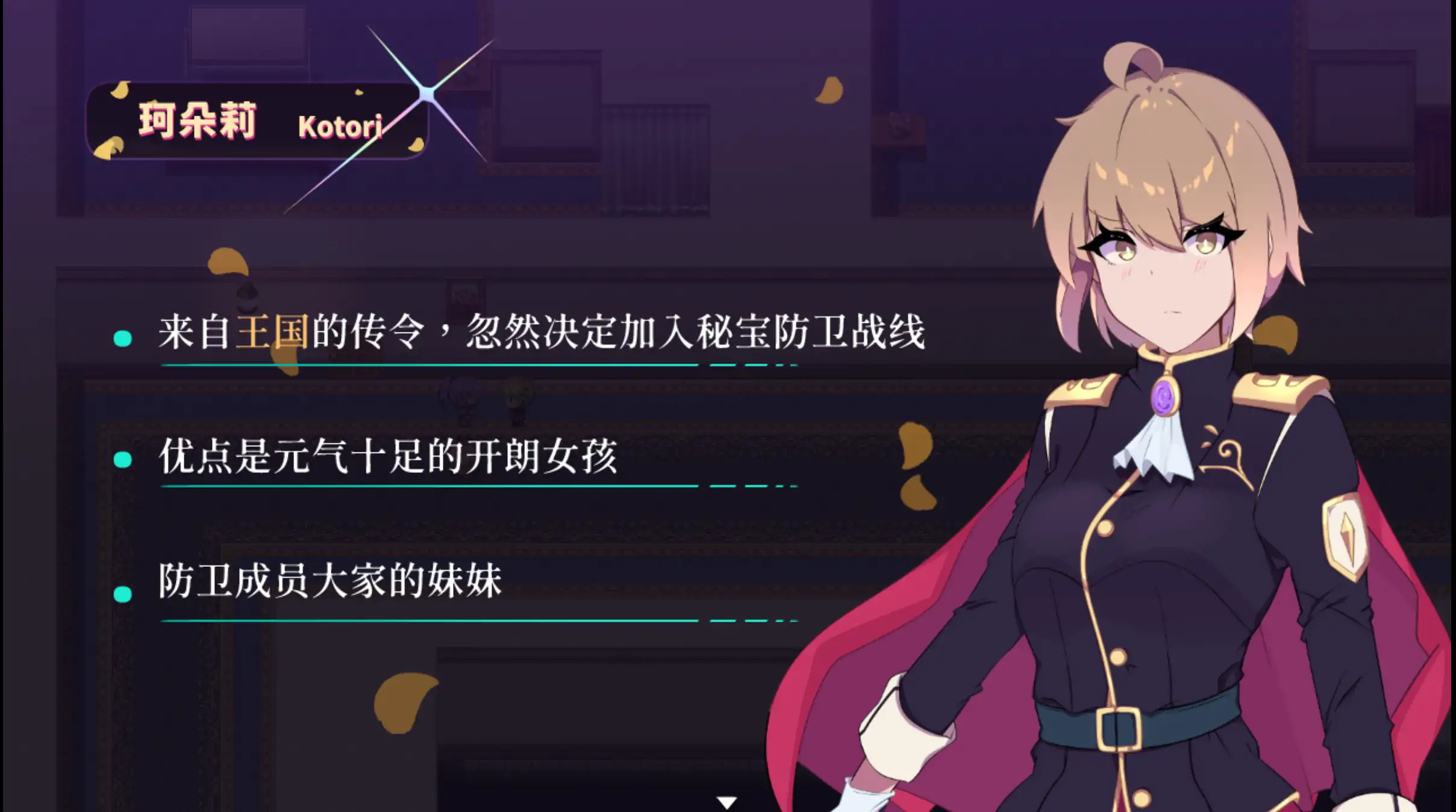 【日系RPG/官方中文/冒险】幻影叛离1.05 官方中文【PC/0.87G/更新】 内容图 1