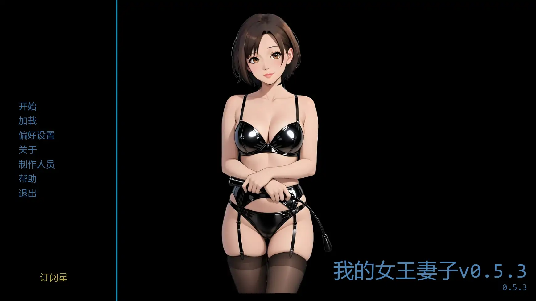 【日系SLG/AI汉化/屈辱】我的女王妻子v0.5.3 AI汉化版【PC+安卓/0.96G/更新】