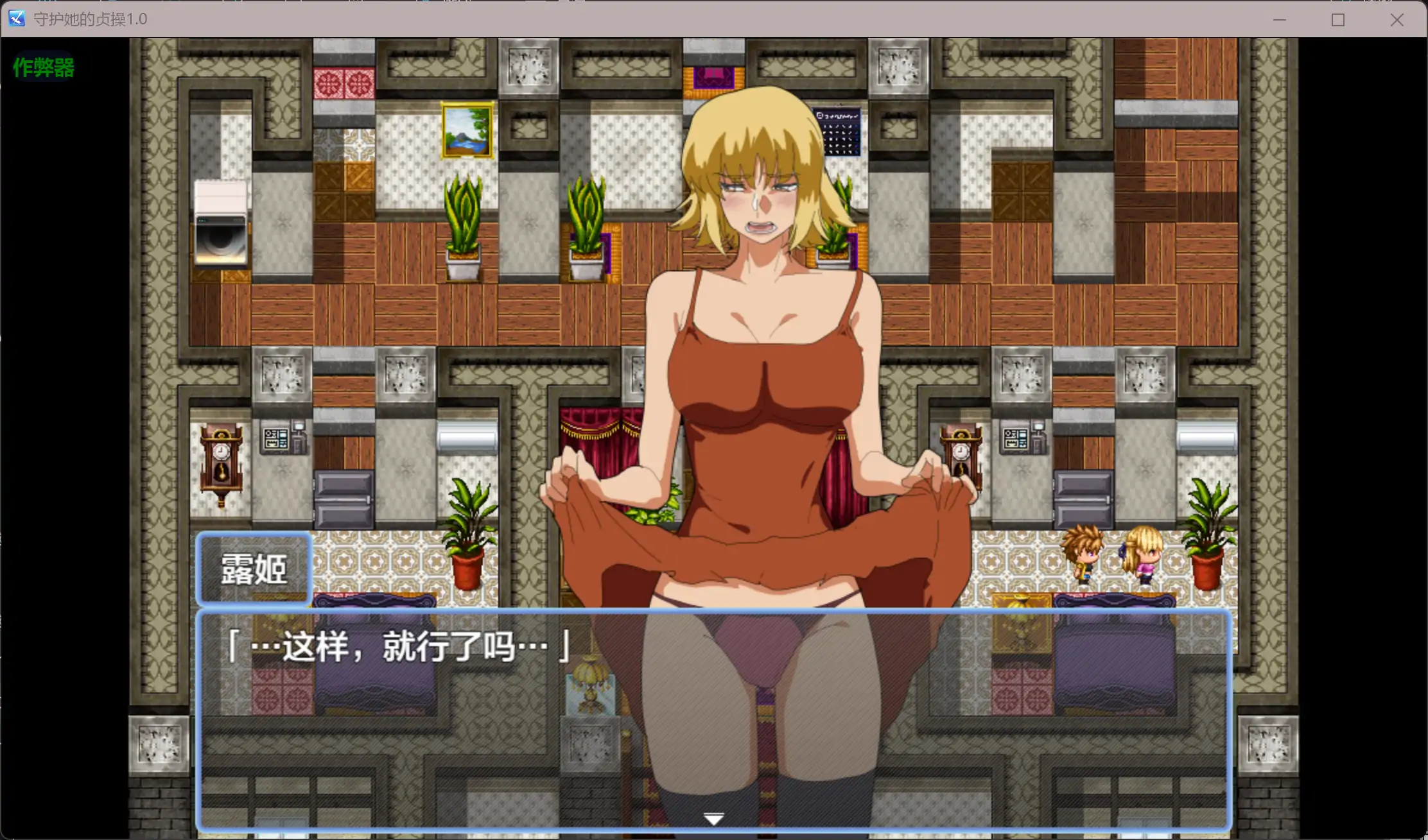 【日系RPG/AI汉化/出轨】守护她的贞操1.0 AI汉化版【PC+安卓/0.29G】 内容图 1