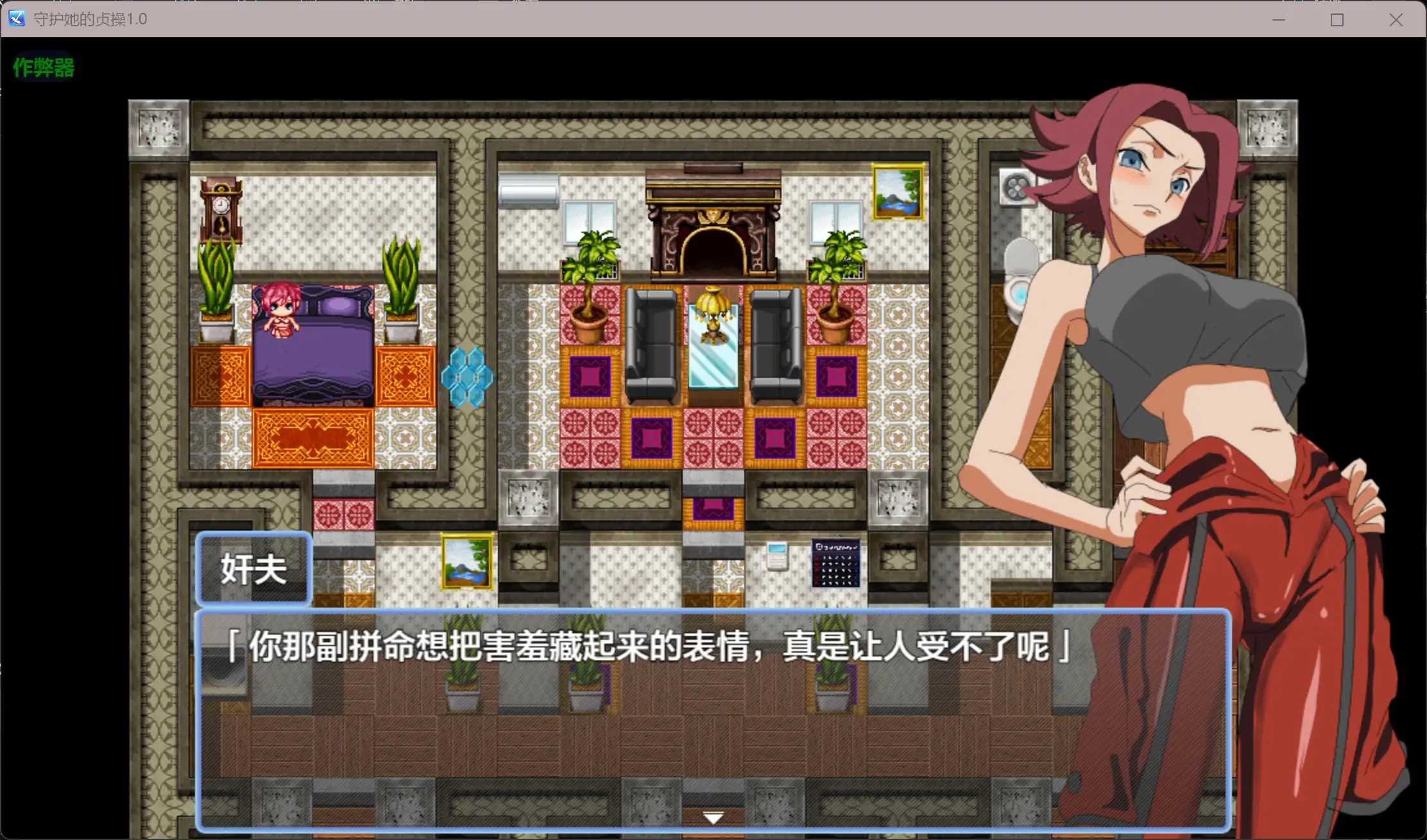 【日系RPG/AI汉化/出轨】守护她的贞操1.0 AI汉化版【PC+安卓/0.29G】 封面图 2