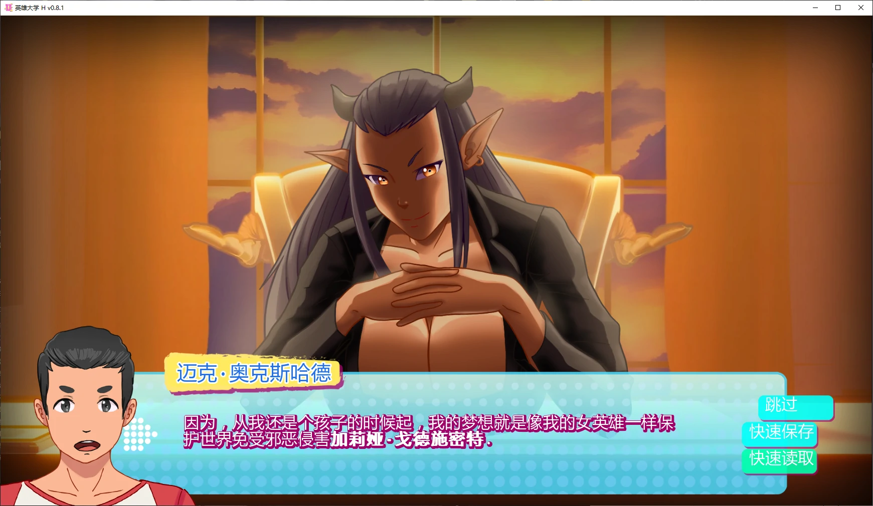 【欧美SLG/AI汉化/2D】英雄大学 H v0.8.1 AI汉化版【PC+安卓/1.6G/更新】 封面图 2