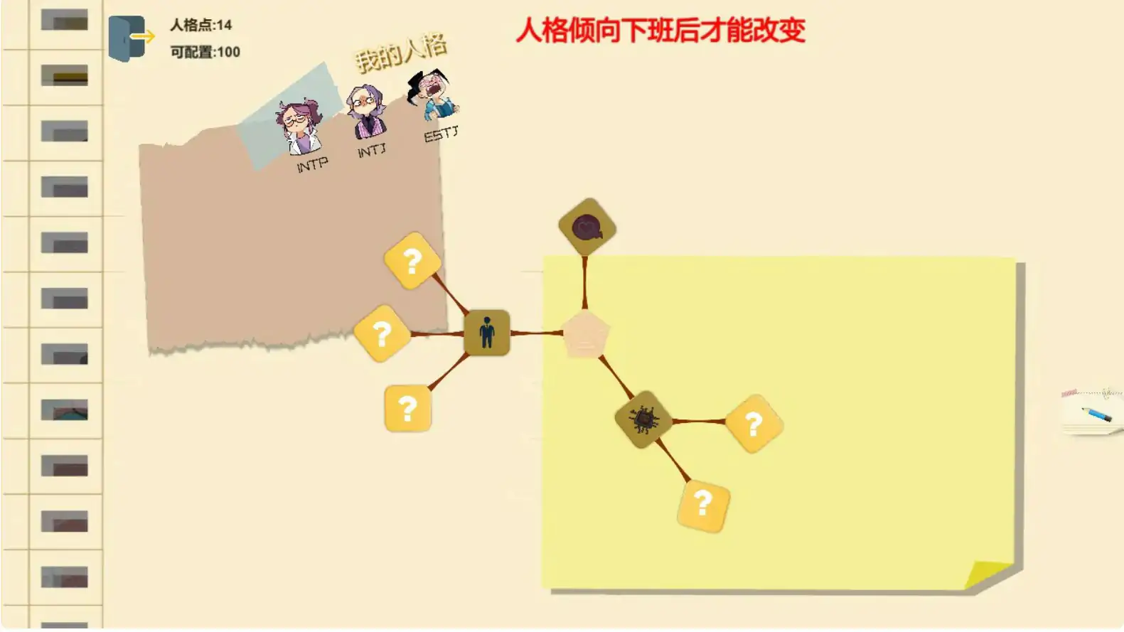 游戏截图 1