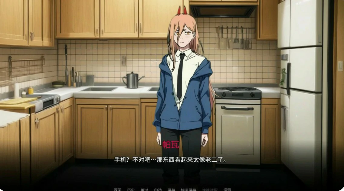 链锯人生 封面 3