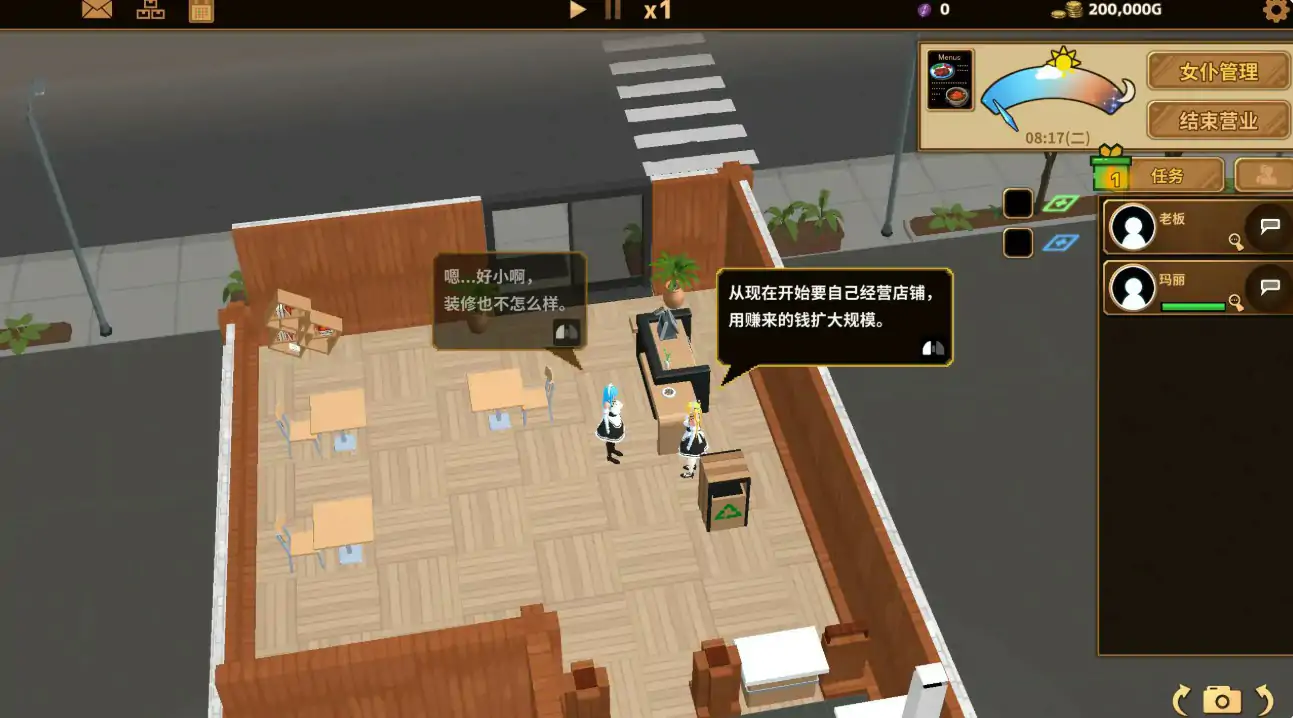 【日系SLG/官中/扶她】扶她★咖啡店 V1.0 官方中文版【PC/0.47G/更新】 封面图 2