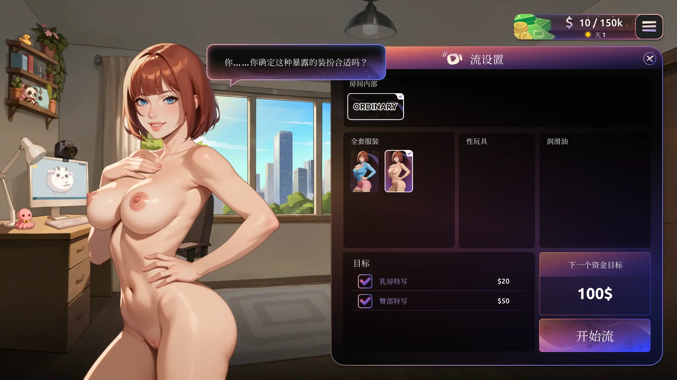 【日系SLG/官方中文/恋爱】我的纸片人老婆直播爆红了1.0 官方中文【PC/0.43G/新作】 内容图 1