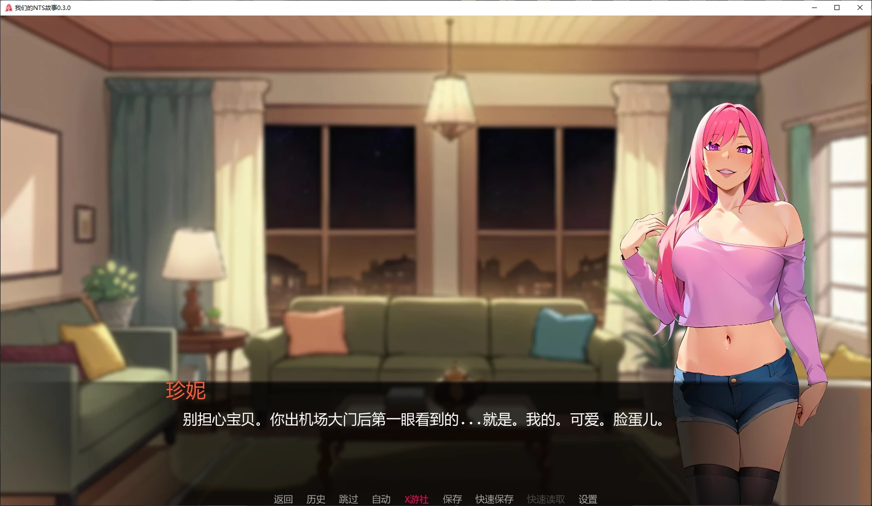 我们的NTS故事 封面 2