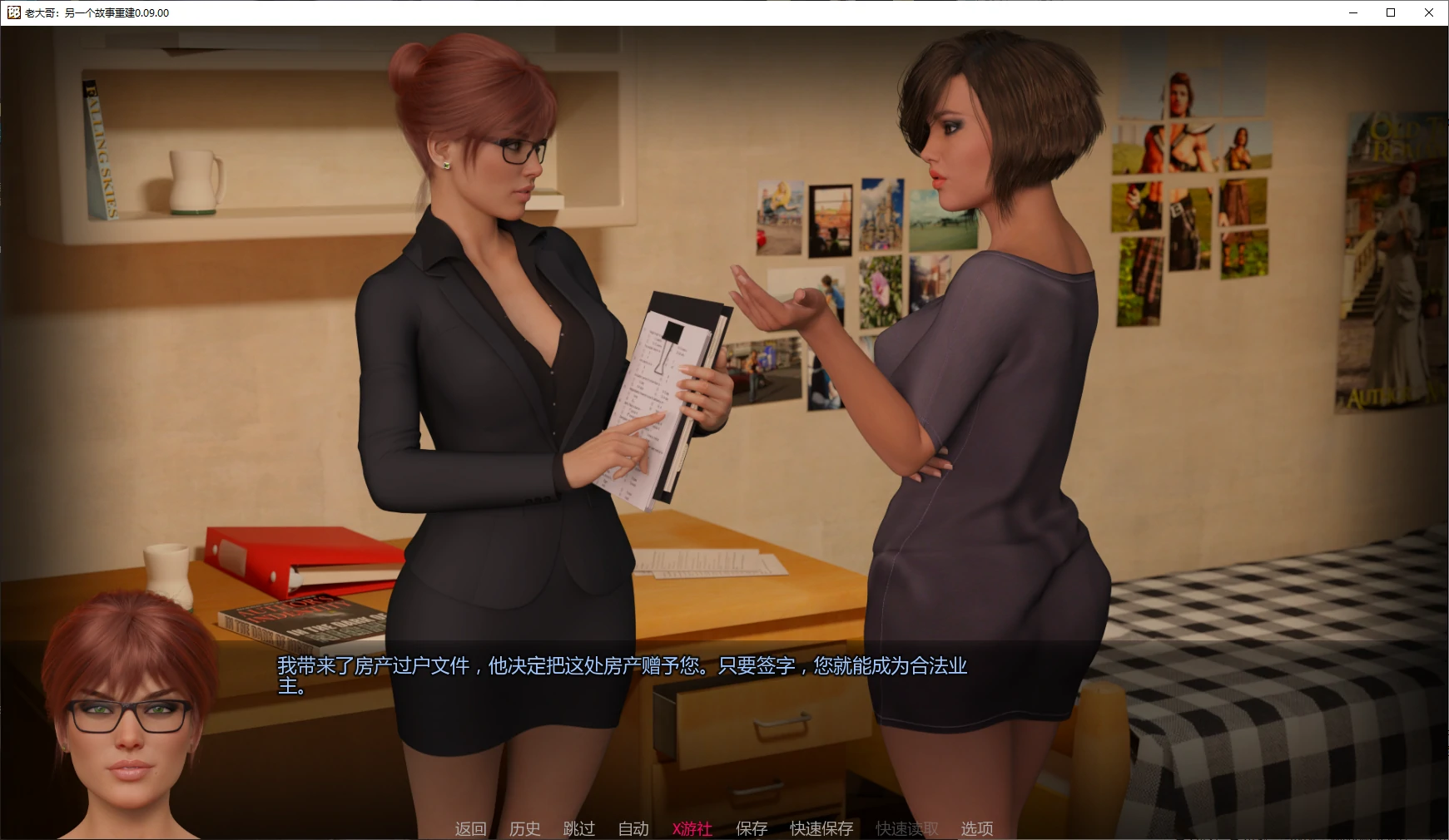 老大哥：另一个故事重建 封面 2