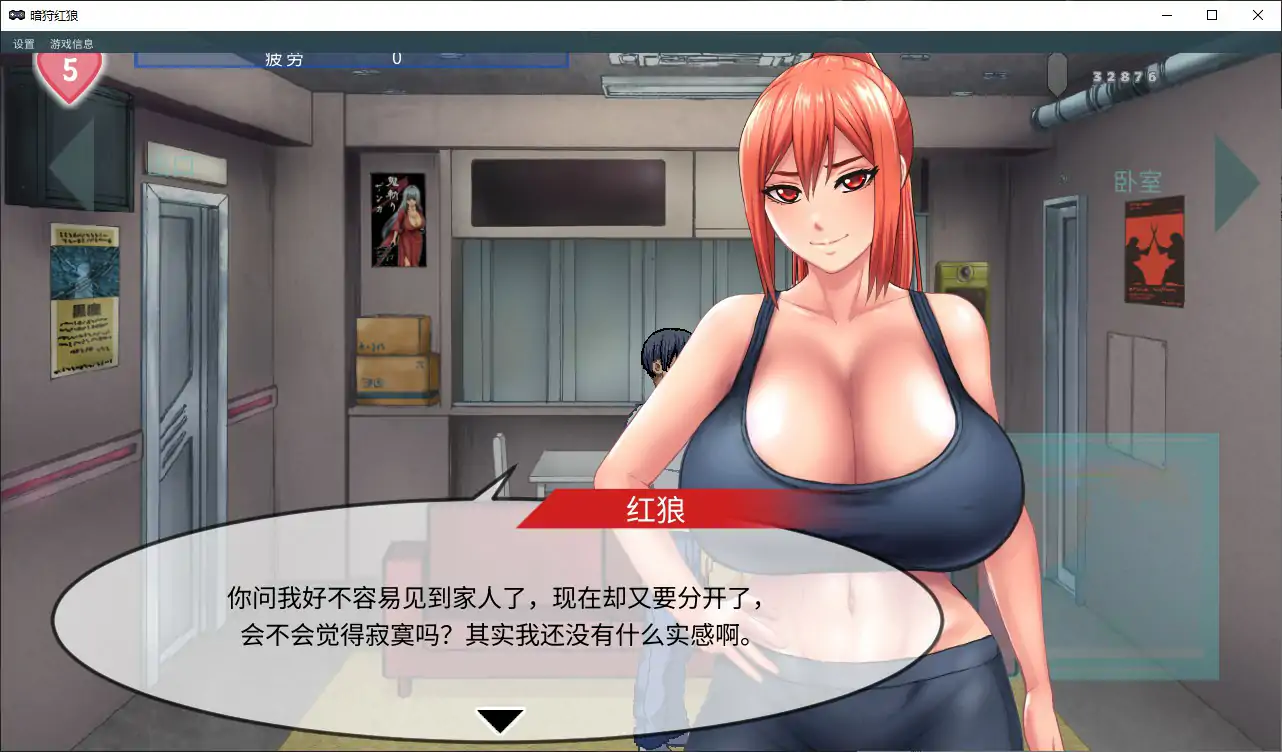 【日系ACT/官中/异世界】暗狩红狼V1.11 官方中文版【PC/1.5G/新作】 封面图 2