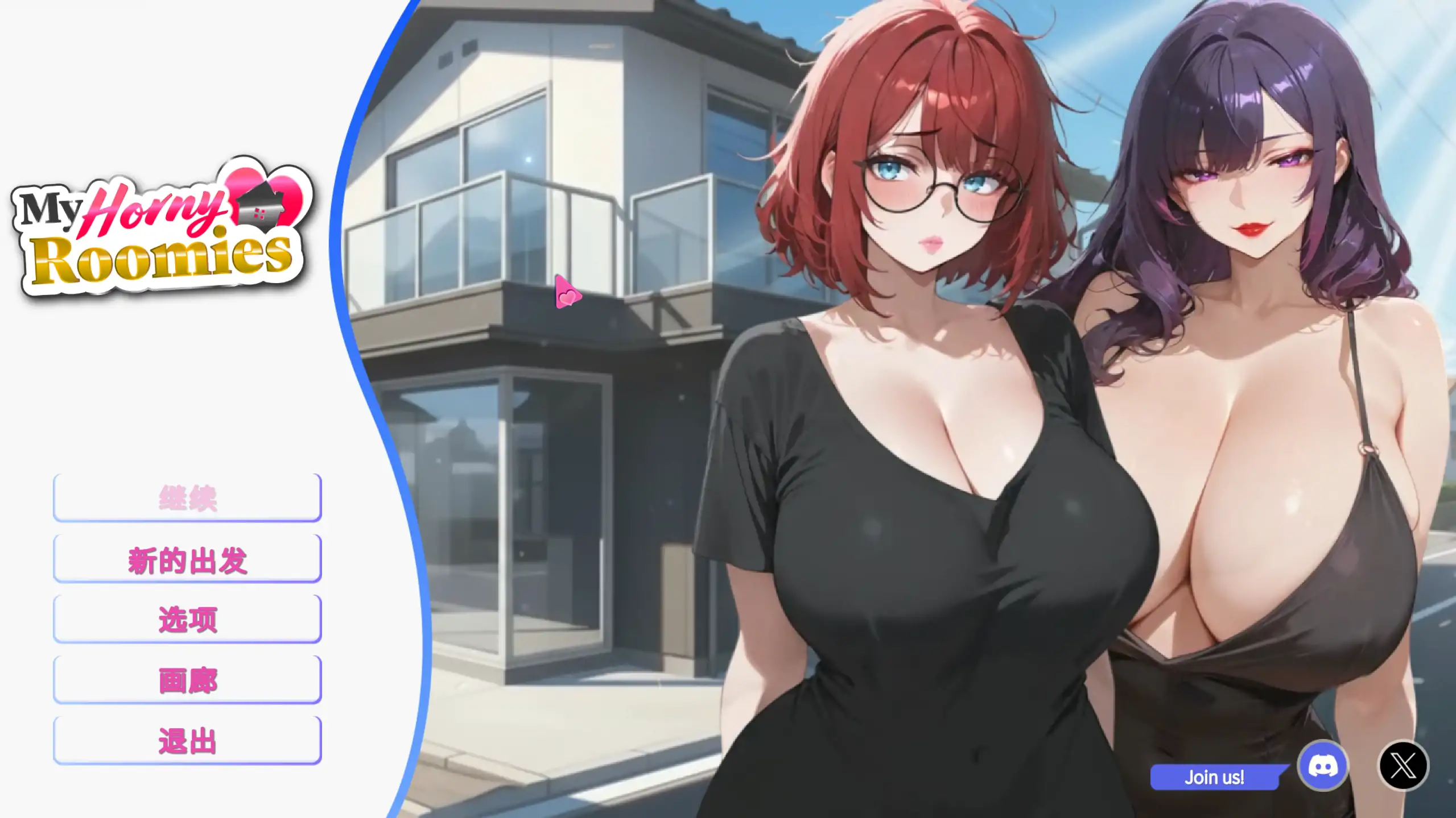 【日系SLG/官方中文/步兵】我那些饥渴的室友1.0 官方中文【PC/0.57G/新作】 封面图 1