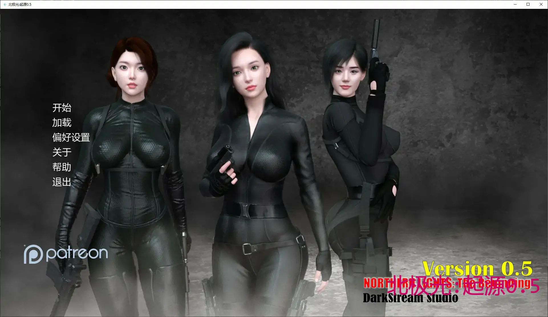 【欧美SLG/AI汉化/动画】北极光：起源0.5 AI汉化版【PC+安卓/1.6G/更新】