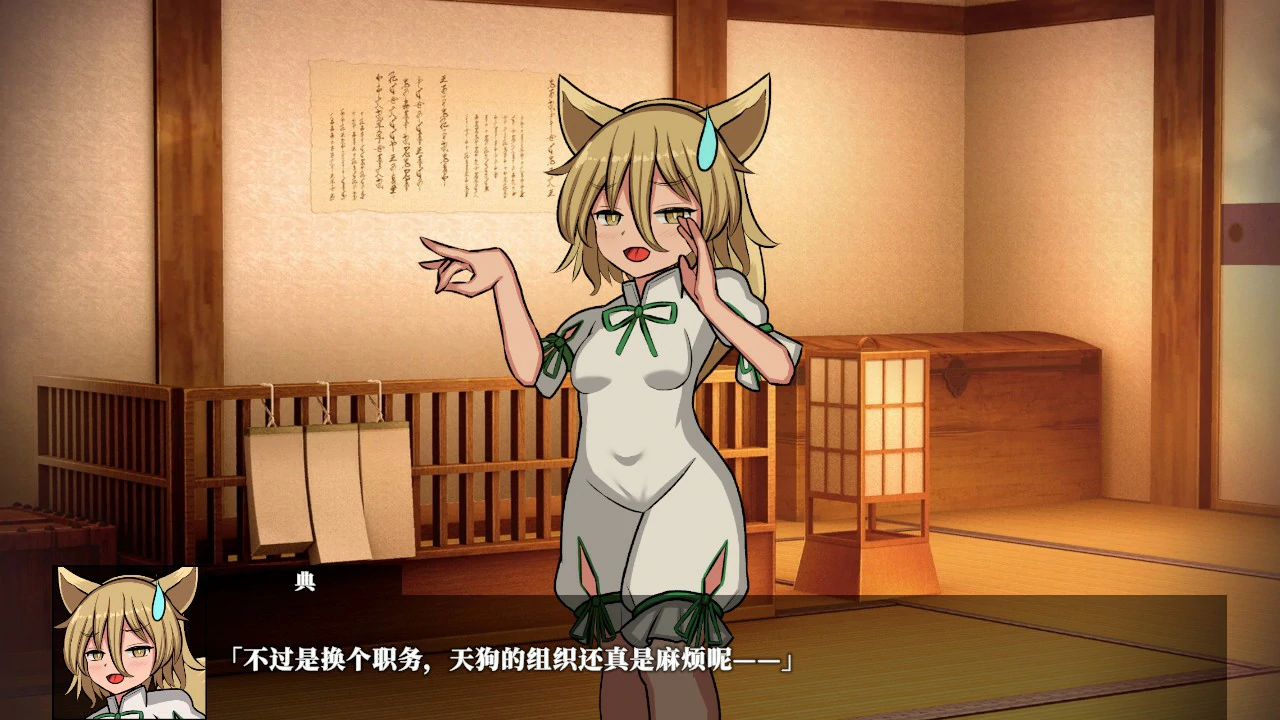 【日系SLG/官中/扶她】幻想娼馆 -天狗之廓 官方中文版【PC/1.4G/更新】 封面图 3