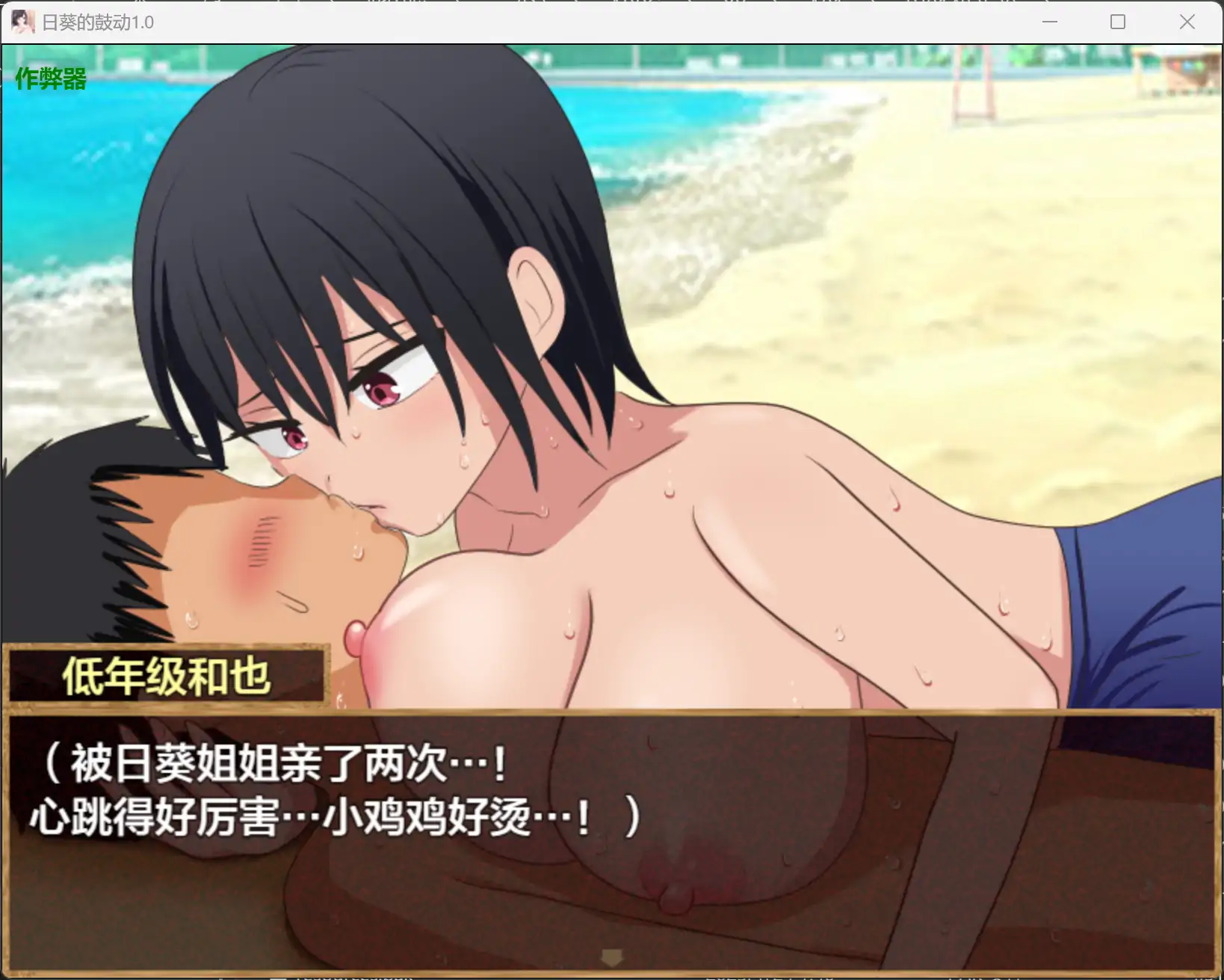 【日系RPG/AI汉化/巨乳】日葵的鼓动1.0 AI汉化版【PC+安卓/0.44G】 内容图 1