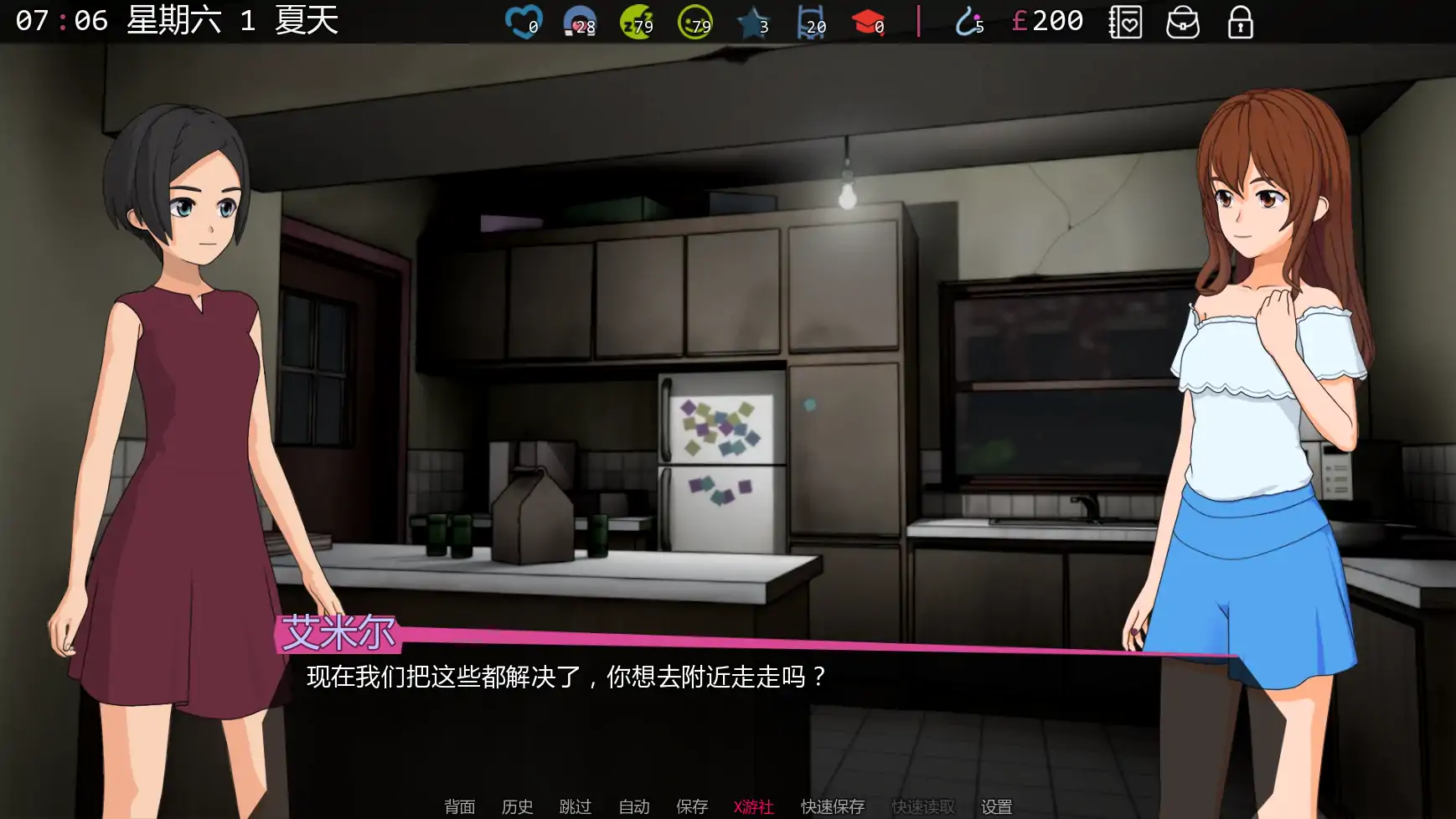 修复者 封面 2