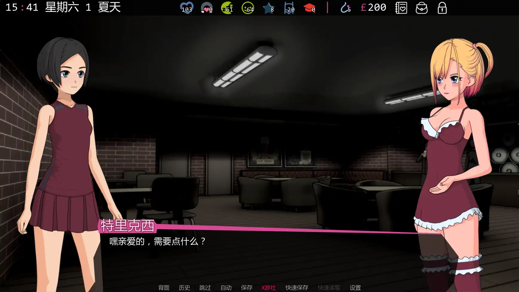 更新截图 2