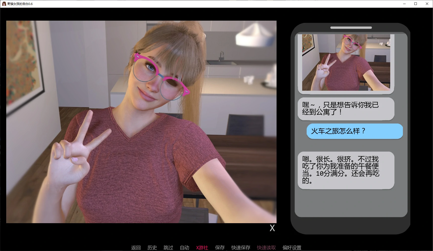 野蛮女孩的告白 封面 2