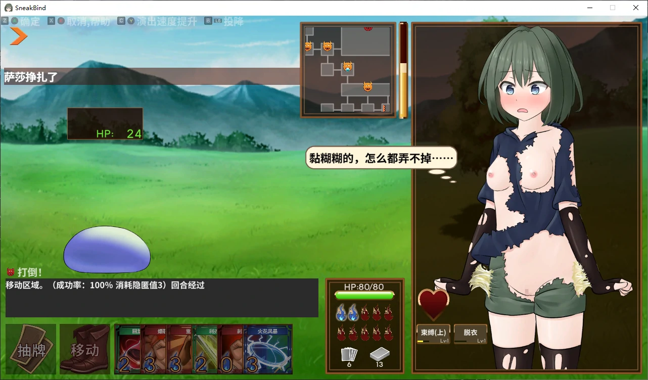 【日系RPG/官中/战斗H】隐藏拘束1.0 官方中文版【PC/0.6G/新作】 内容图 2