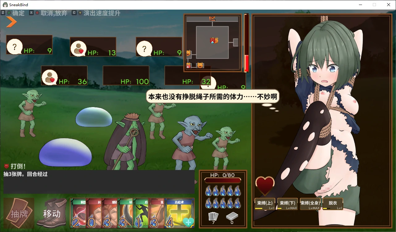 【日系RPG/官中/战斗H】隐藏拘束1.0 官方中文版【PC/0.6G/新作】 更新日志图 1