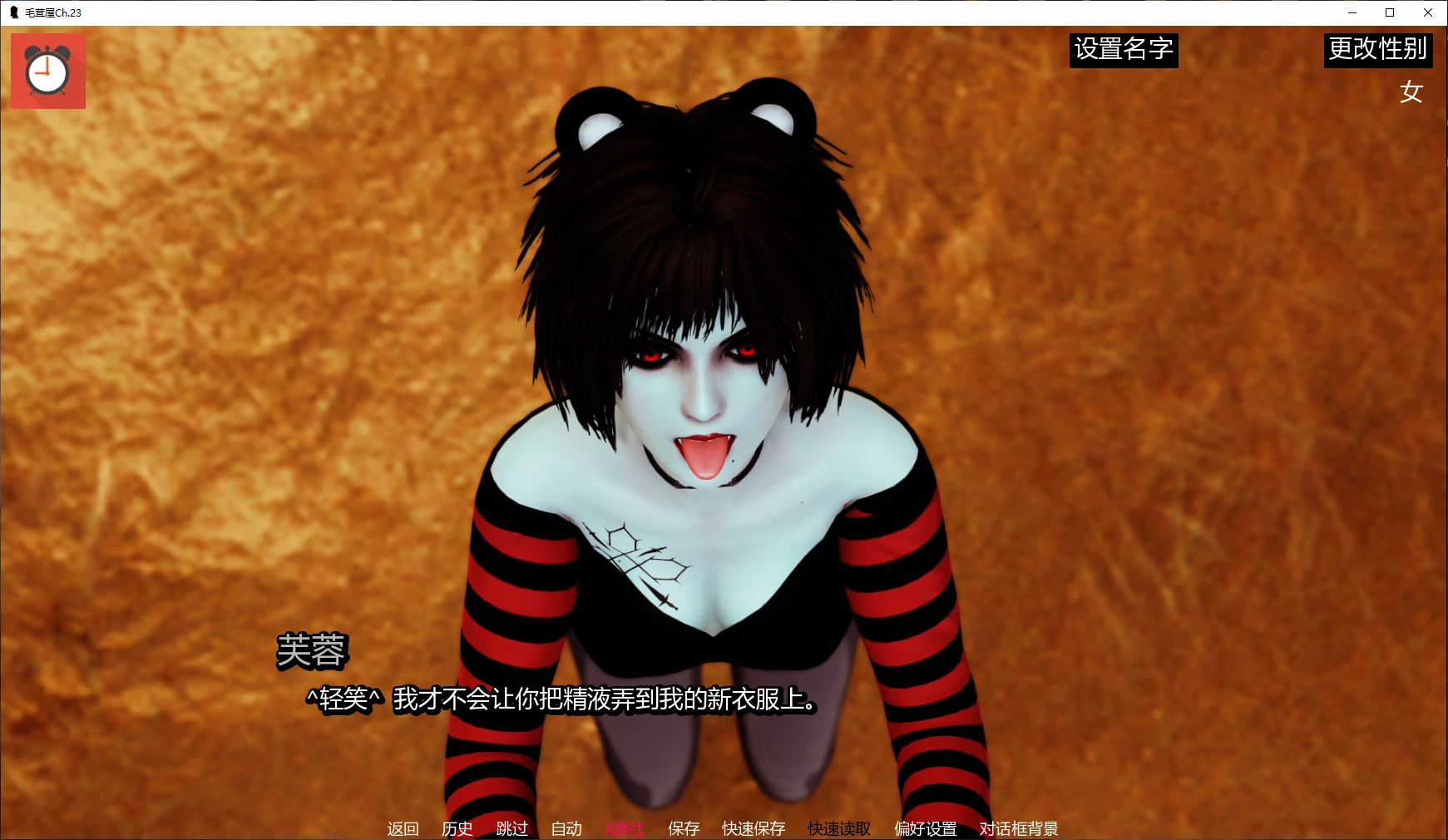 【亚洲SLG/AI汉化/福瑞】毛茸屋Ch.23 AI汉化版【PC+安卓/2.5G/更新】 封面图 2