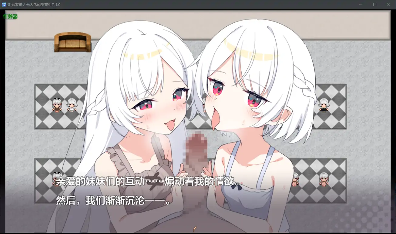 游戏截图 2