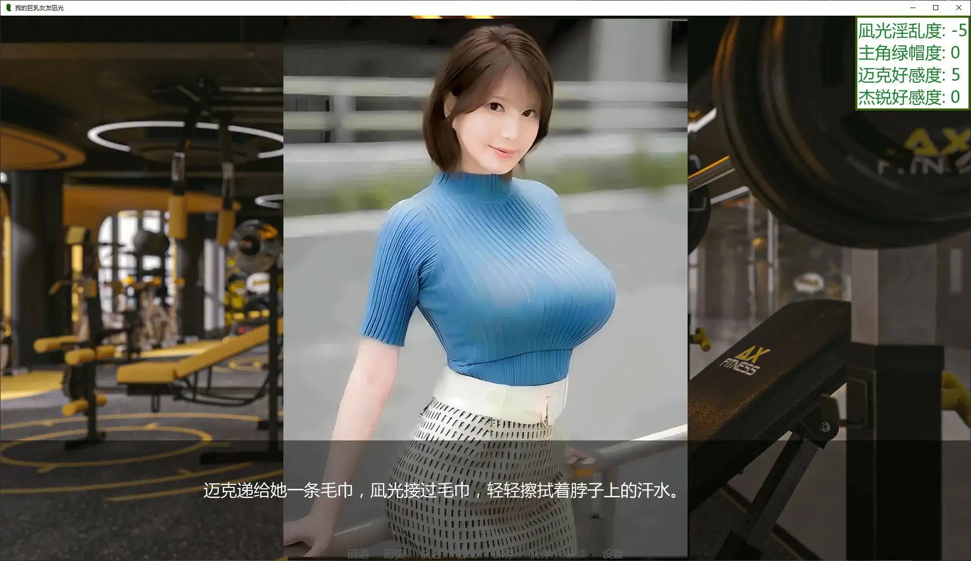 【日系SLG/官中/NTR】我的巨乳女友凪光0.6 官方中文步兵版【PC/1.65G】 封面图 3