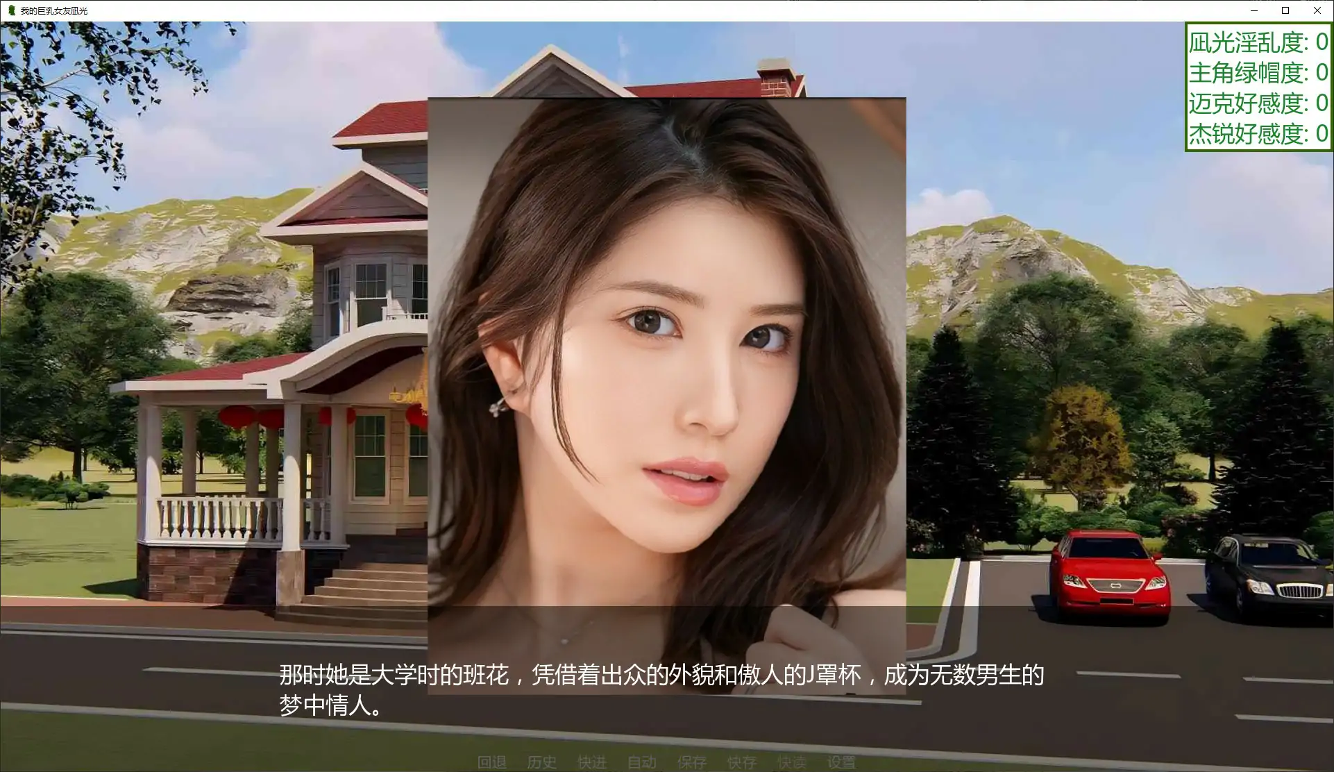 【日系SLG/官中/NTR】我的巨乳女友凪光0.6 官方中文步兵版【PC/1.65G】 封面图 2