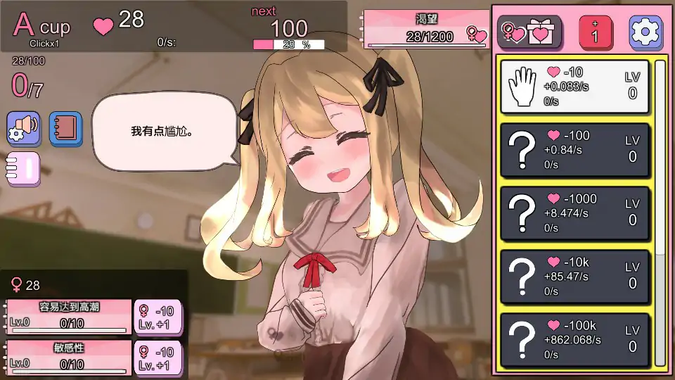 奶子增长点击器R18 封面 2