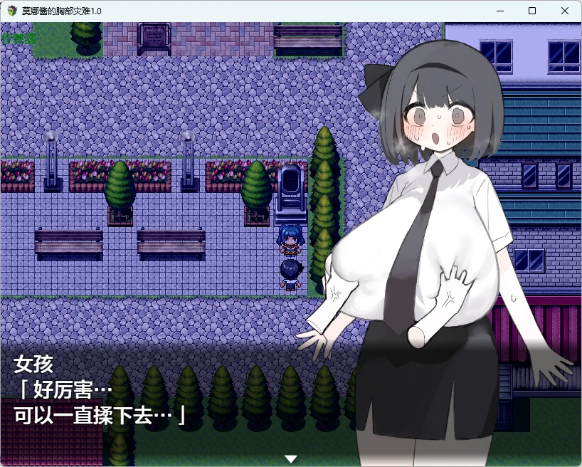 【日系RPG/AI汉化/2D】莫娜酱的胸部灾难1.0 AI汉化版【PC+安卓/715MB】 内容图 2