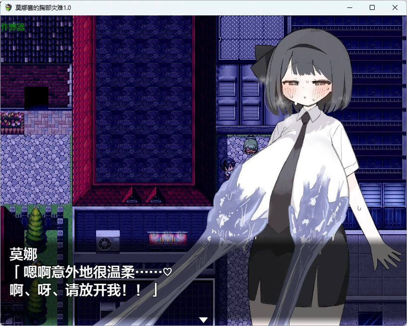 【日系RPG/AI汉化/2D】莫娜酱的胸部灾难1.0 AI汉化版【PC+安卓/715MB】 封面图 3