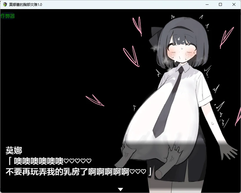 【日系RPG/AI汉化/2D】莫娜酱的胸部灾难1.0 AI汉化版【PC+安卓/715MB】 更新日志图 1