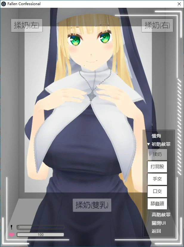 【SLG/动态/官中】即堕落忏悔室 官方中文版【PC/0.2G】 封面图 3