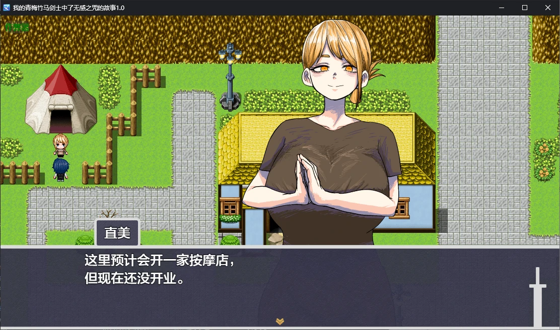 我的青梅竹马剑士中了无感之咒的故事 封面 3