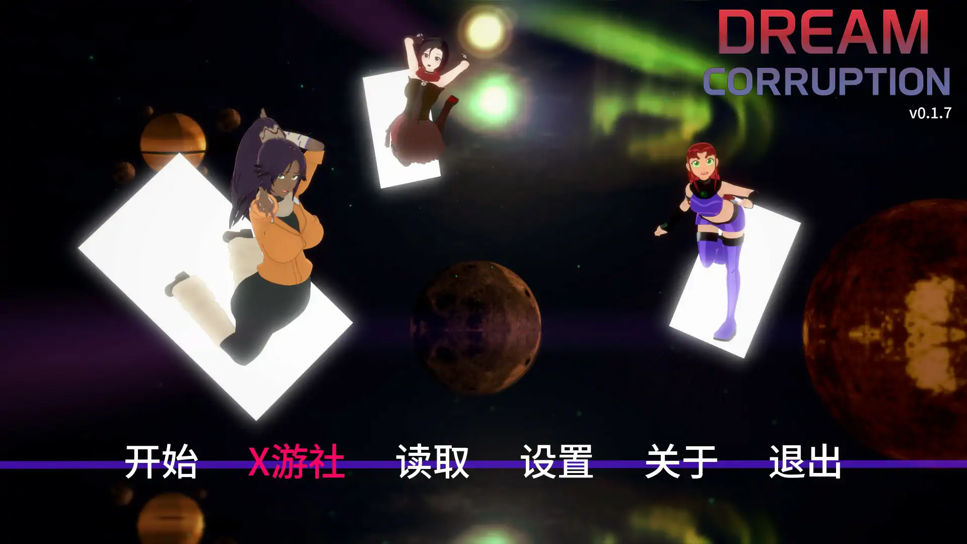 梦境堕落