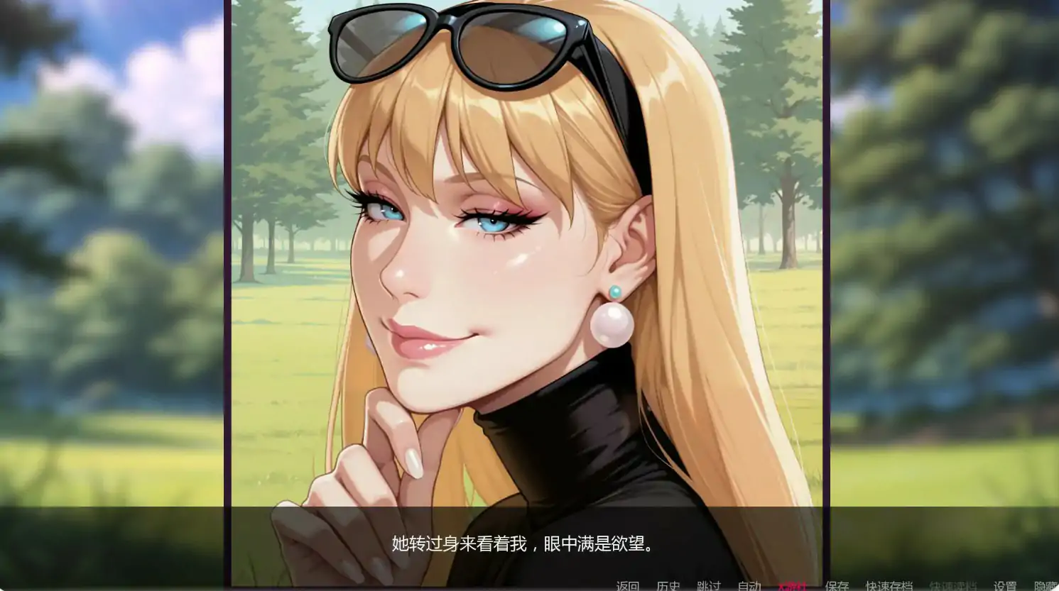 【欧美SLG/AI汉化/熟女】非常荣幸0.1.7 AI汉化版【PC+安卓/1.18G/更新】 封面图 2