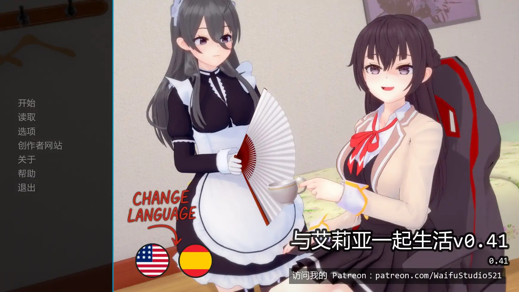 【日系SLG/AI汉化/摸索】与艾莉亚一起生活v0.41 AI汉化版【PC+安卓/1.72G/更新】 封面图 1