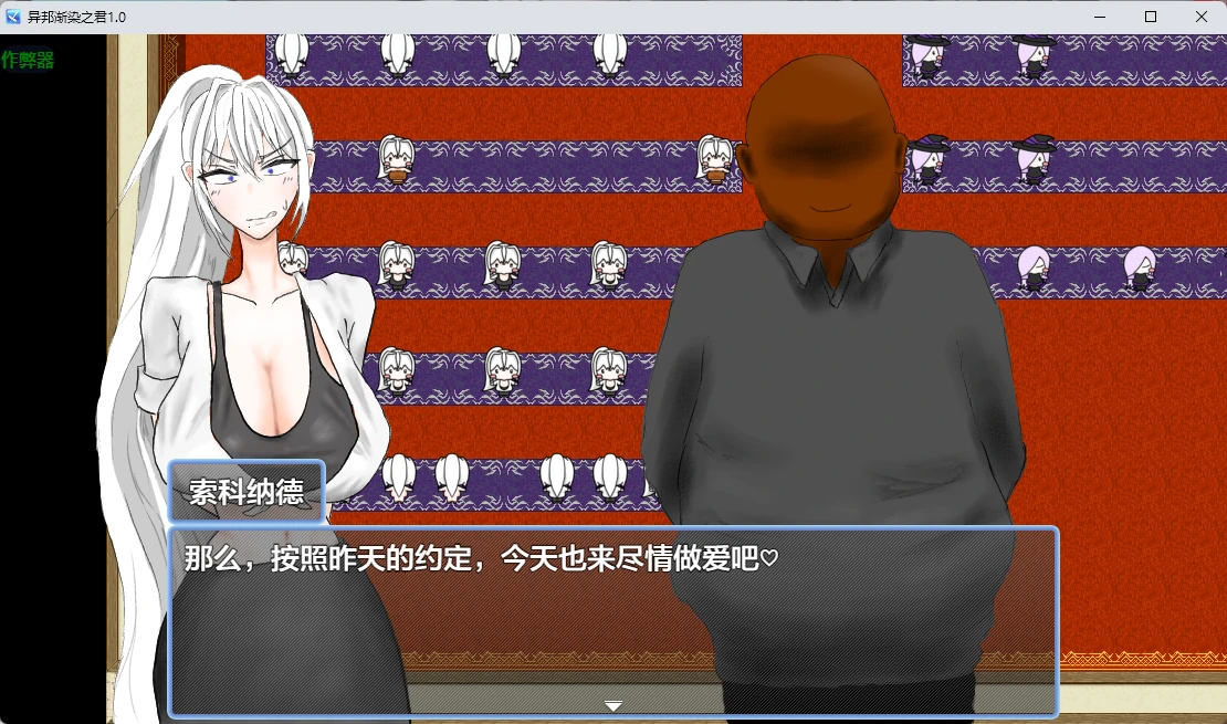 【日系RPG/AI汉化/中出】异邦渐染之君1.0 AI汉化版【PC+安卓/1.23G】 封面图 2