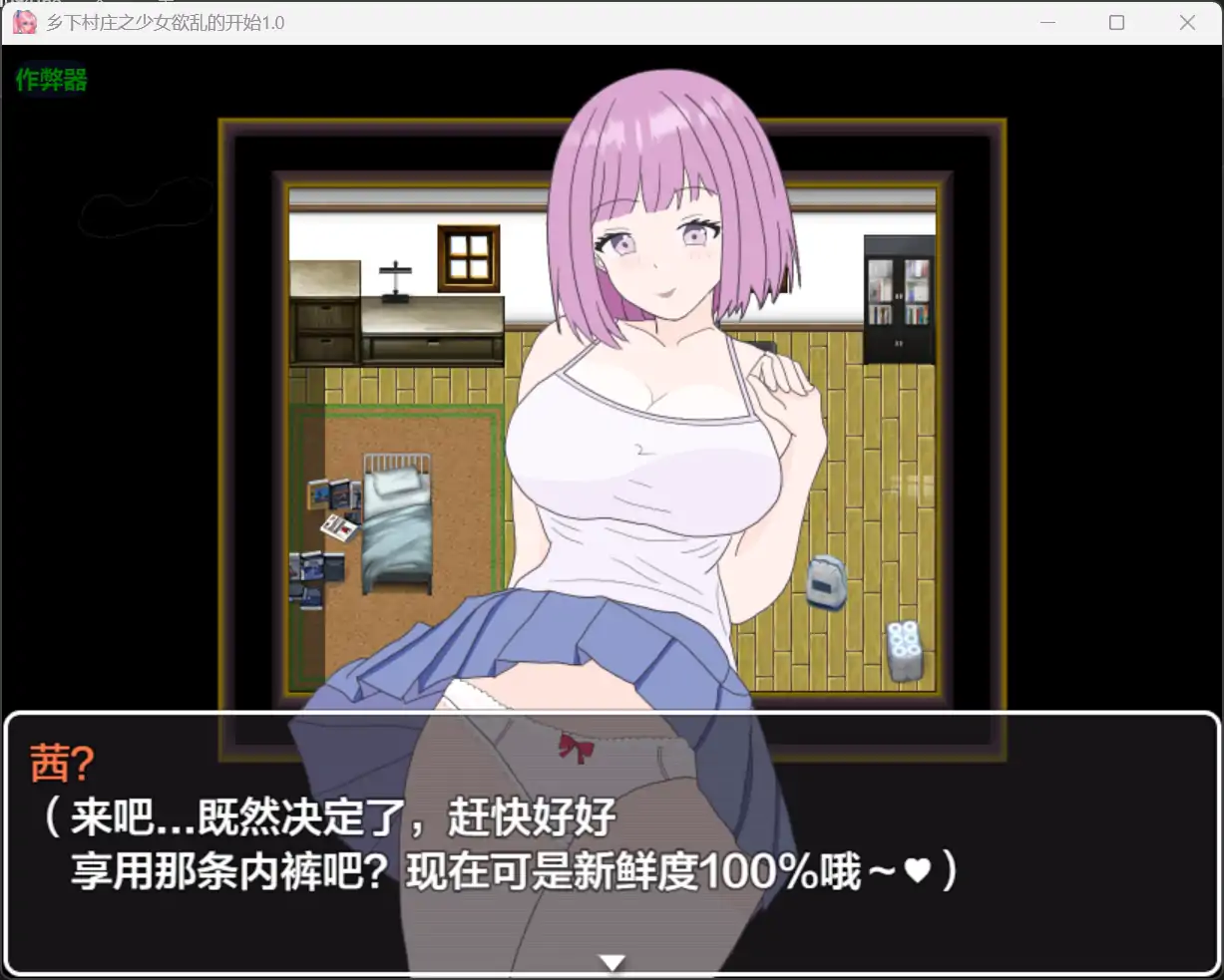 更新截图 1