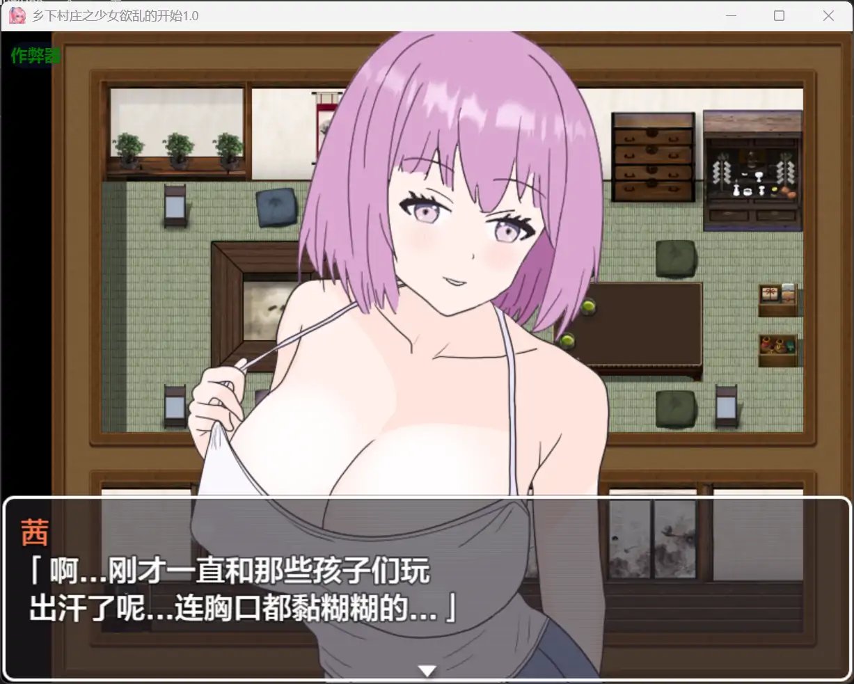 更新截图 2