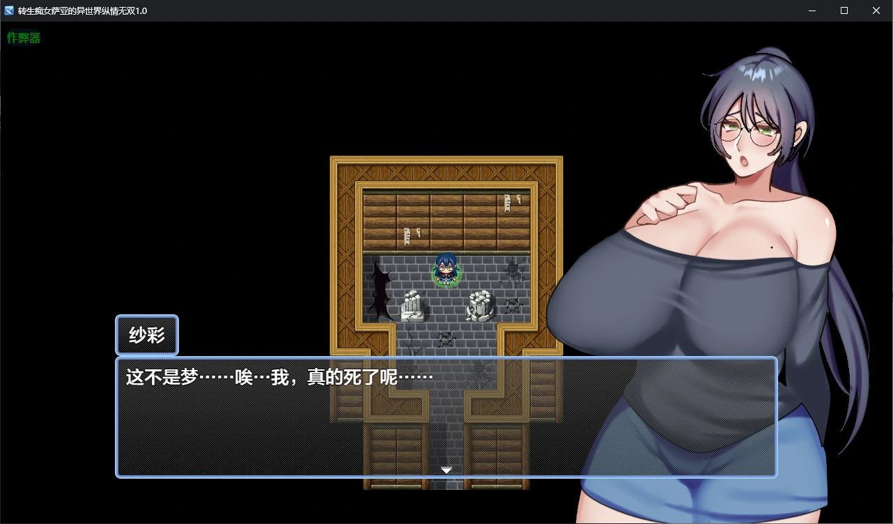 转生痴女萨亚的异世界纵情无双 封面 2