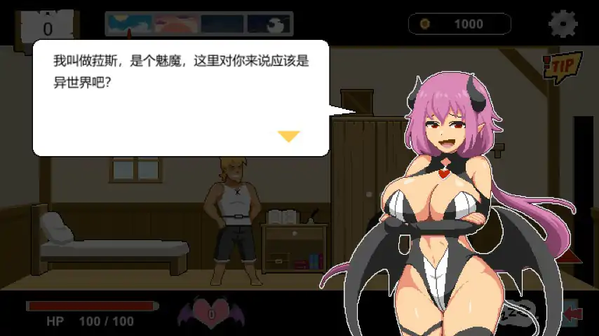 水电工幻想 封面 3