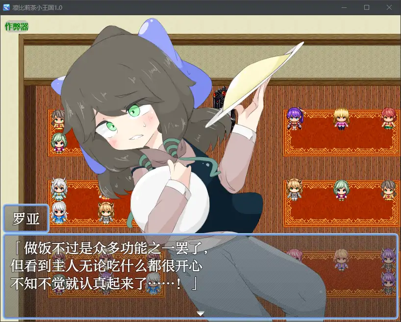 凛比莉茶小王国 封面 3